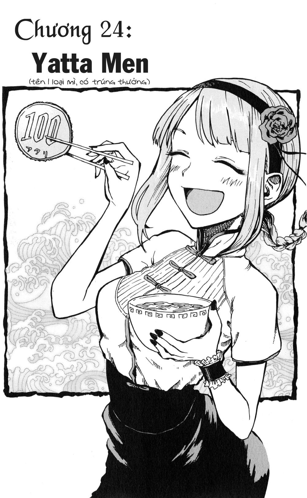 Dagashi Kashi - Trang 1