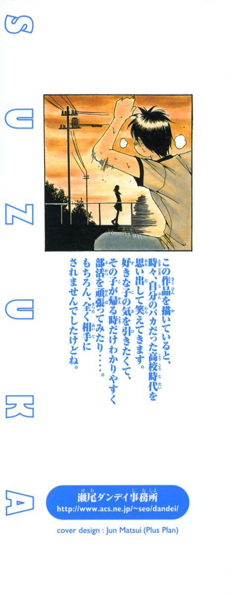 Suzuka - Trang 2