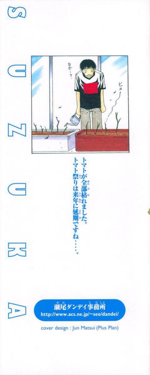 Suzuka - Trang 2