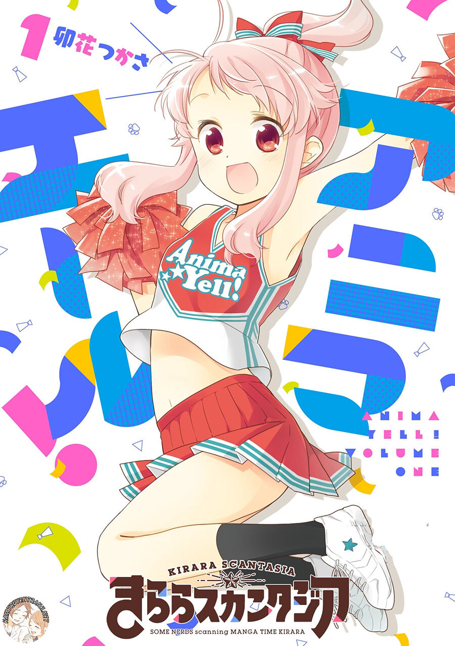 Anima Yell - Trang 1