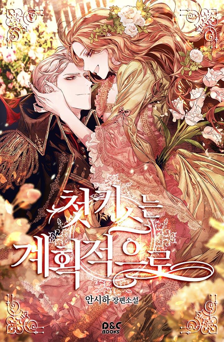 Prologue Comic Tale - Trang 2