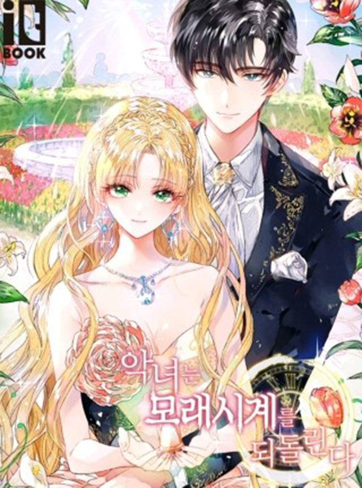 Prologue Comic Tale - Trang 2