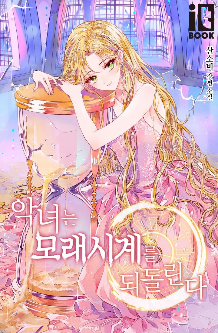 Prologue Comic Tale - Trang 3