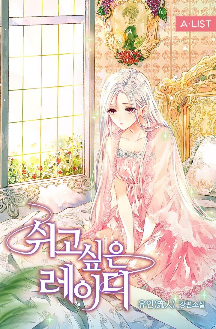Prologue Comic Tale - Trang 2