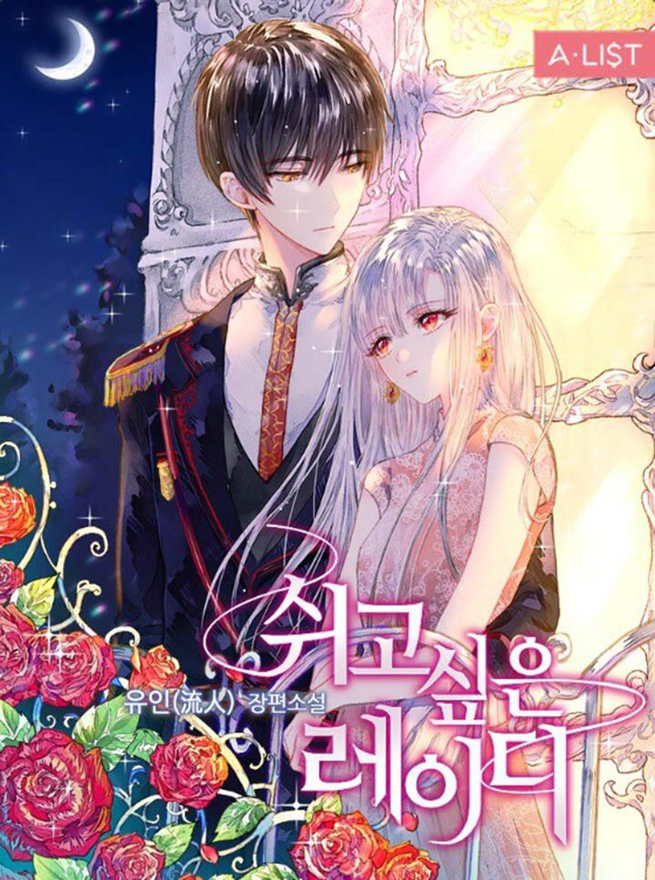 Prologue Comic Tale - Trang 3