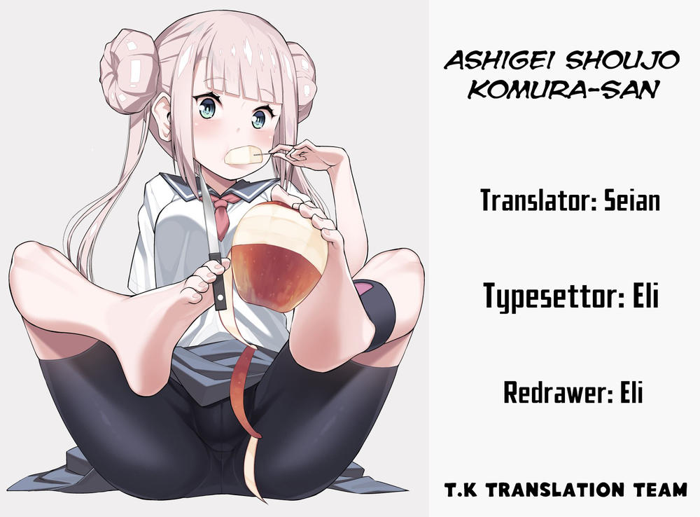 Ashigei Shoujo Komura-San - Trang 2