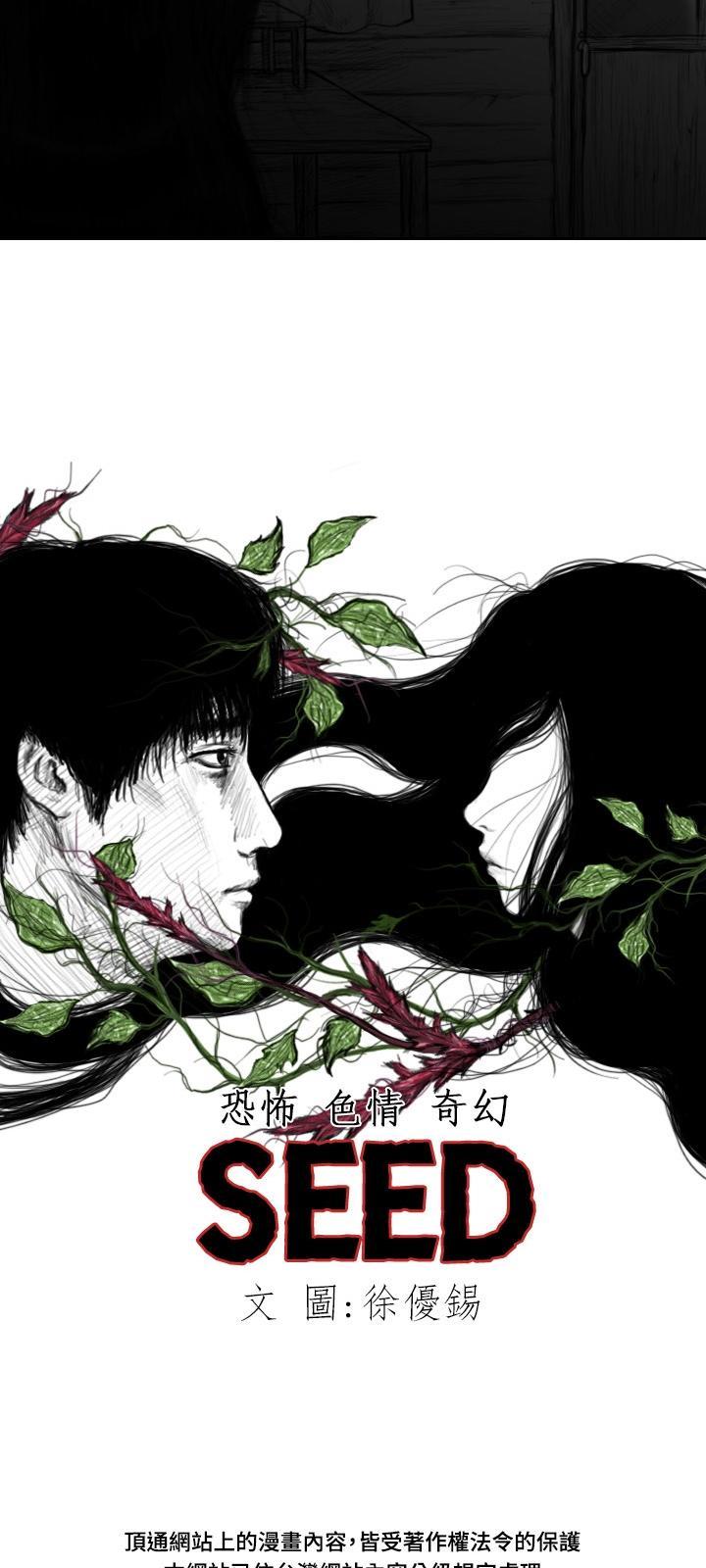 Hạt Giống Mỹ Nhân Chap 30 - Next Chap 31