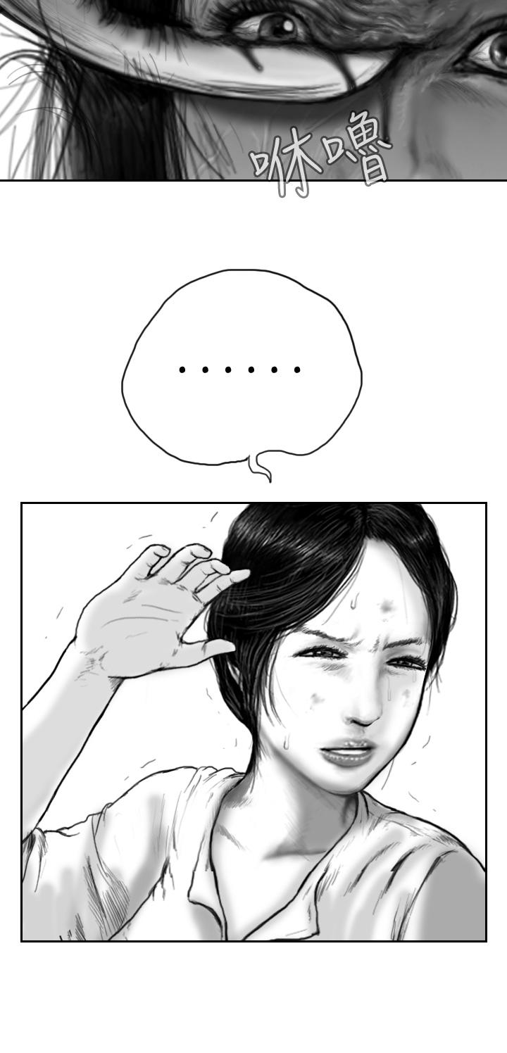 Hạt Giống Mỹ Nhân Chap 33 - Next Chap 34