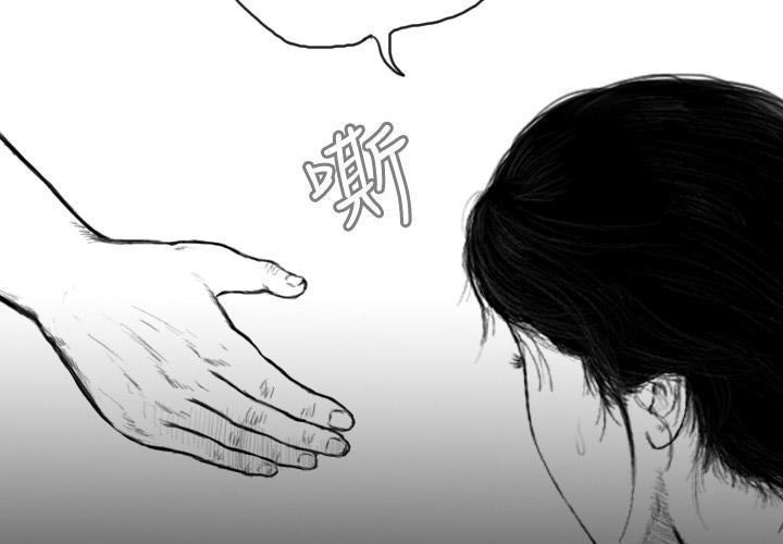 Hạt Giống Mỹ Nhân Chap 33 - Next Chap 34