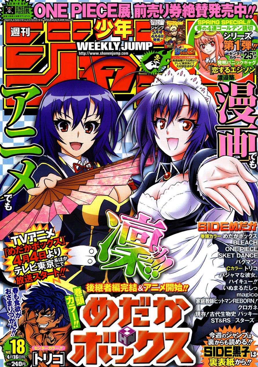 Medaka Box - Trang 1