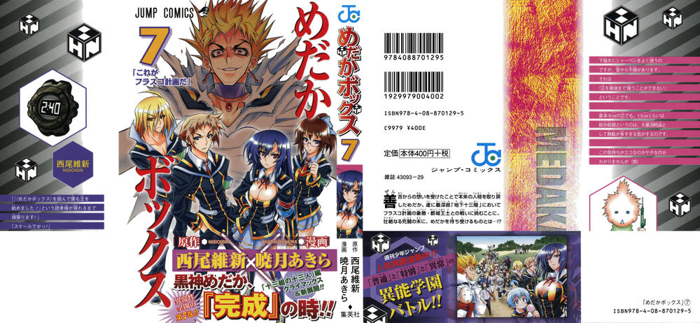 Medaka Box - Trang 1