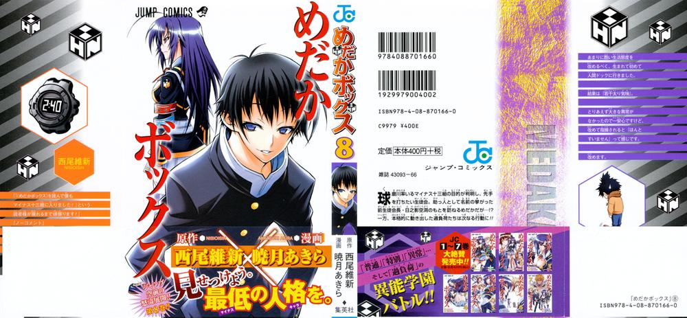 Medaka Box - Trang 1