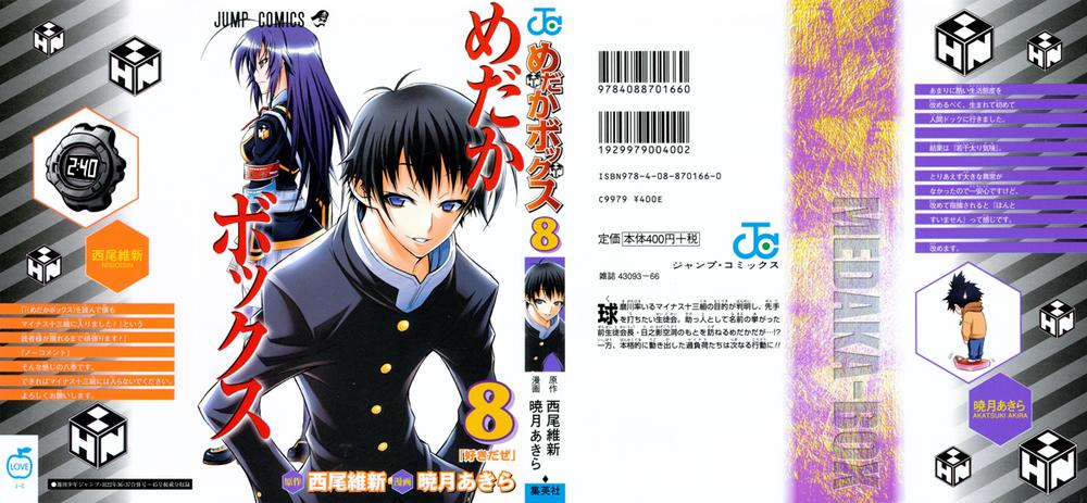 Medaka Box - Trang 2