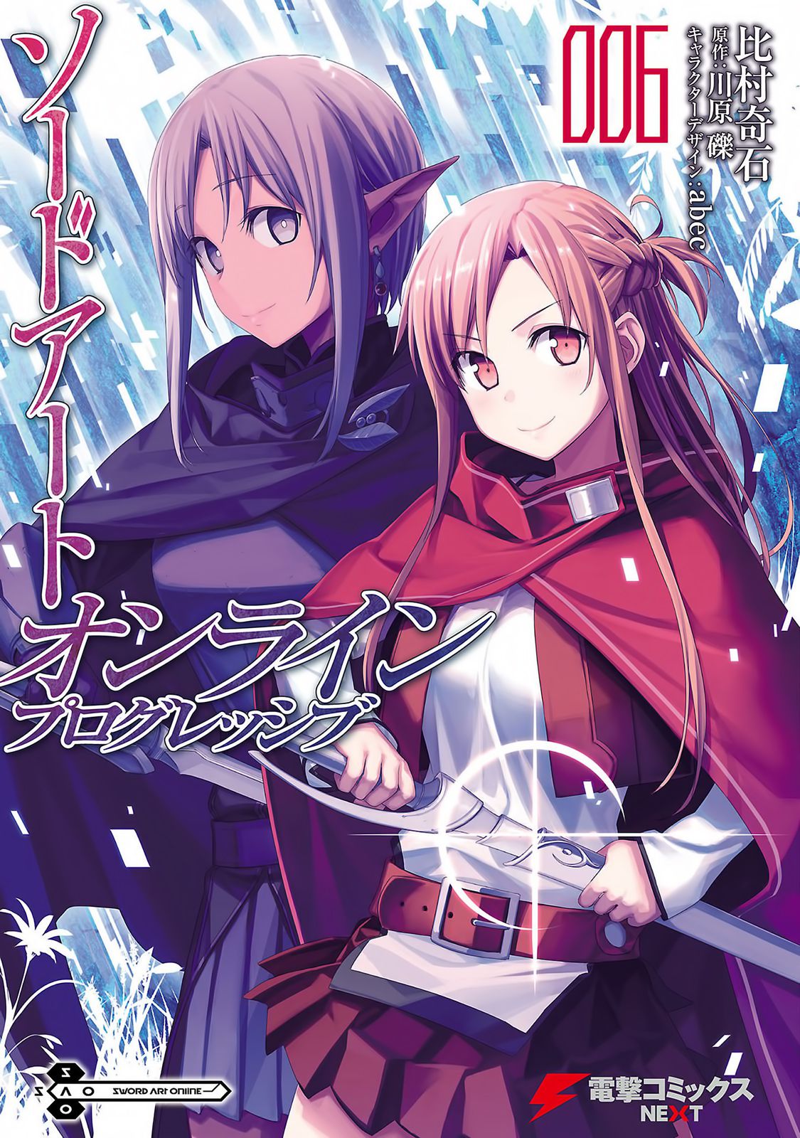 Sword Art Online: Progressive - Trang 1