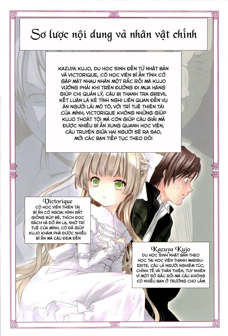 Gosick - Trang 1