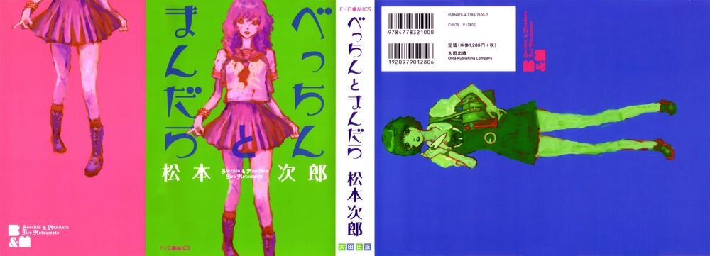 Becchin To Mandara - Trang 6