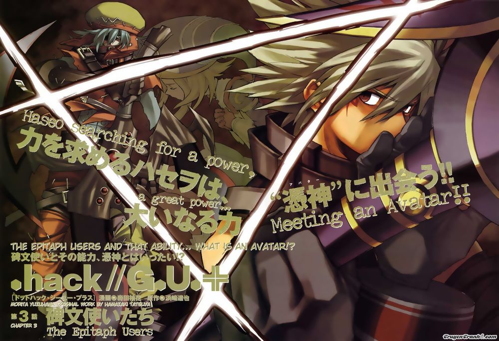 .Hack//G.u.+ - Trang 2