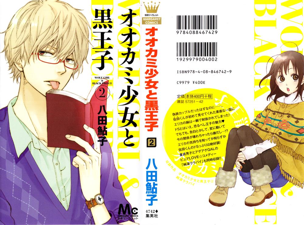 Ookami Shoujo To Kuro Ouji - Trang 1