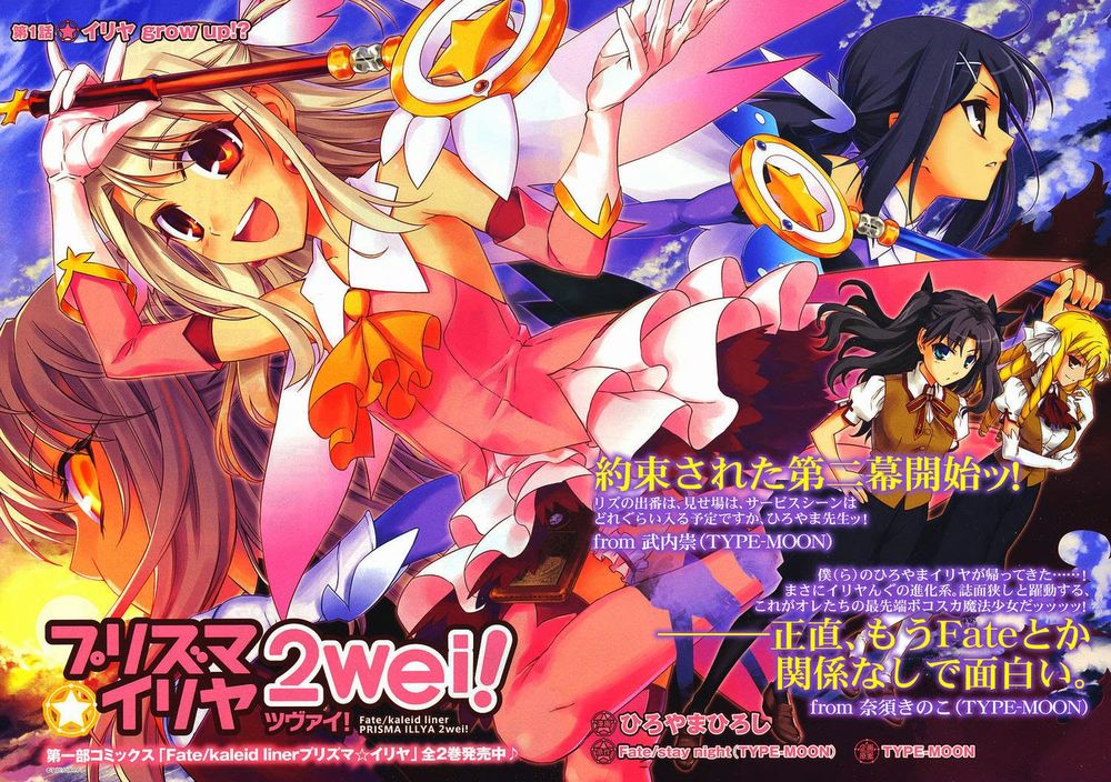 Fate/Kaleid Liner Prisma Illya 2Wei! - Trang 1