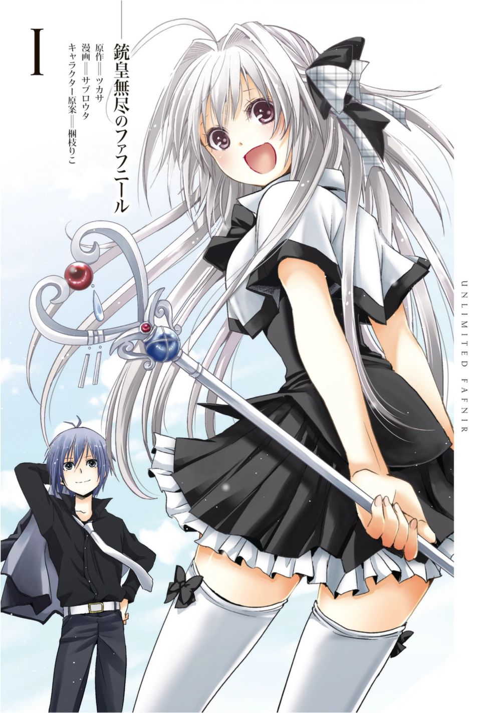 Juuou Mujin No Fafnir - Trang 1