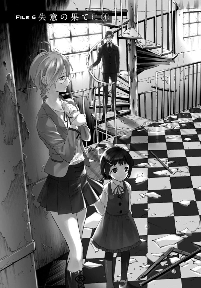 Shinrei Tantei Yakumo - Trang 5