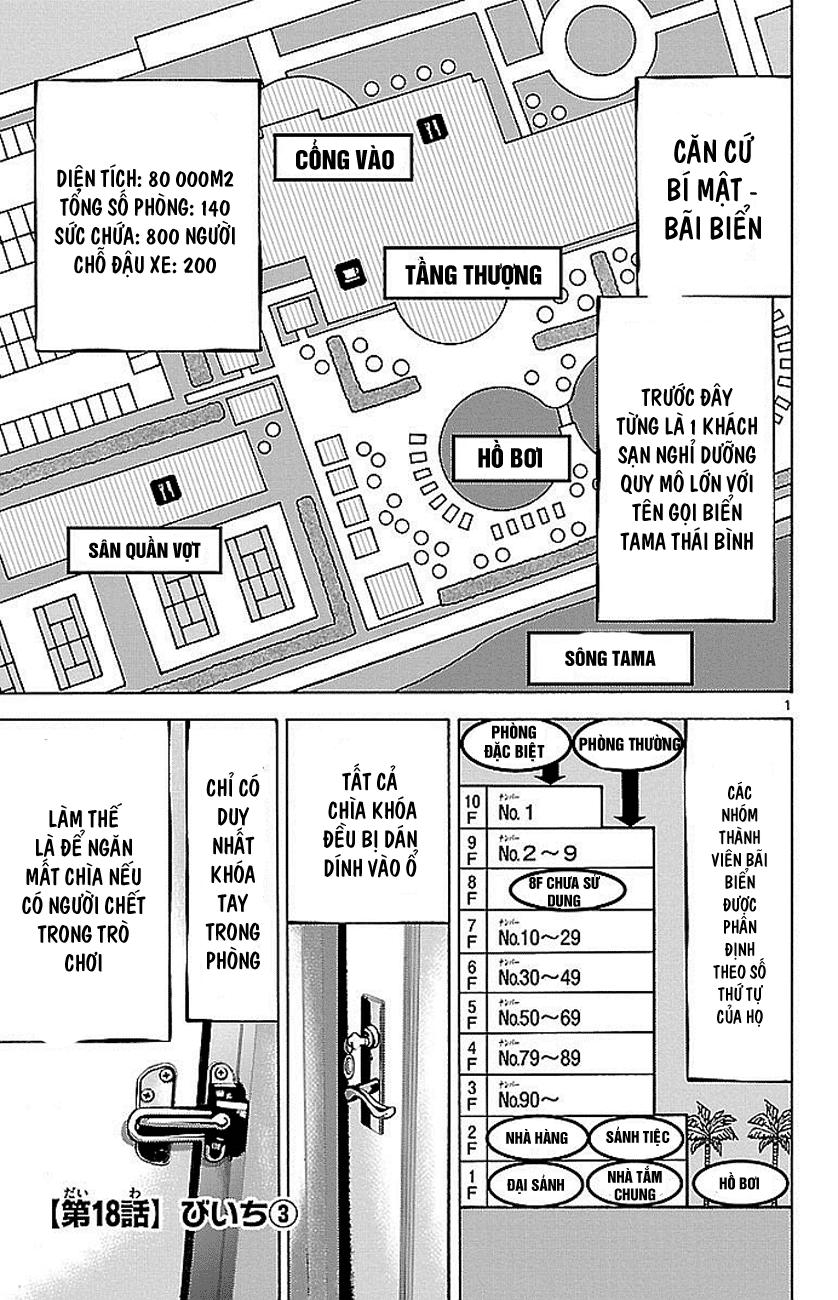 Imawa No Kuni No Alice - Trang 1