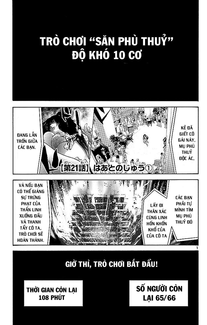 Imawa No Kuni No Alice - Trang 1