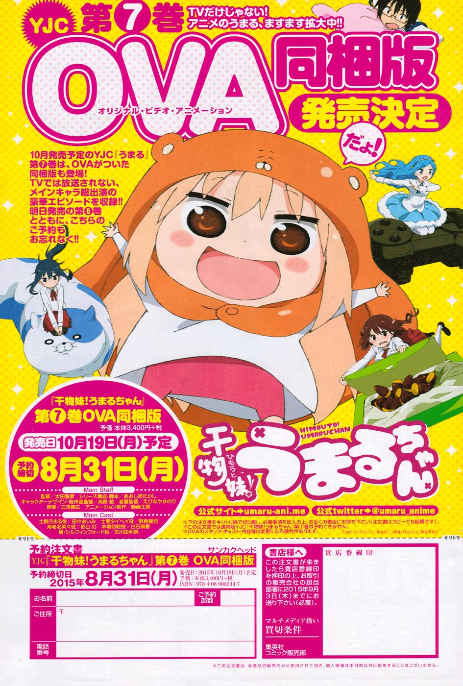 Himouto! Umaru-Chan - Trang 2