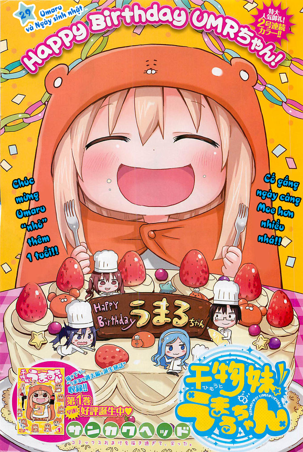 Himouto! Umaru-Chan - Trang 2