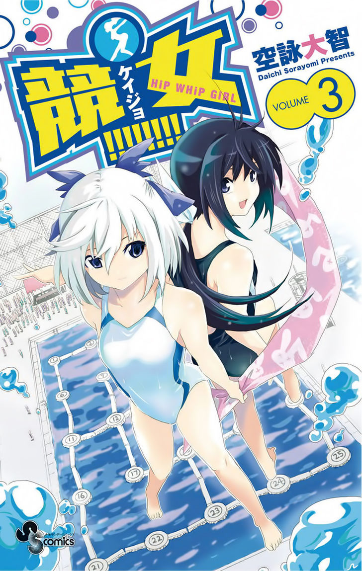 Keijo - Trang 2