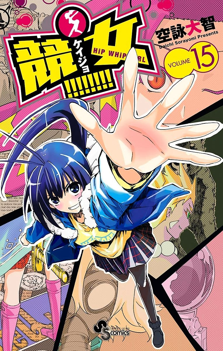 Keijo - Trang 2