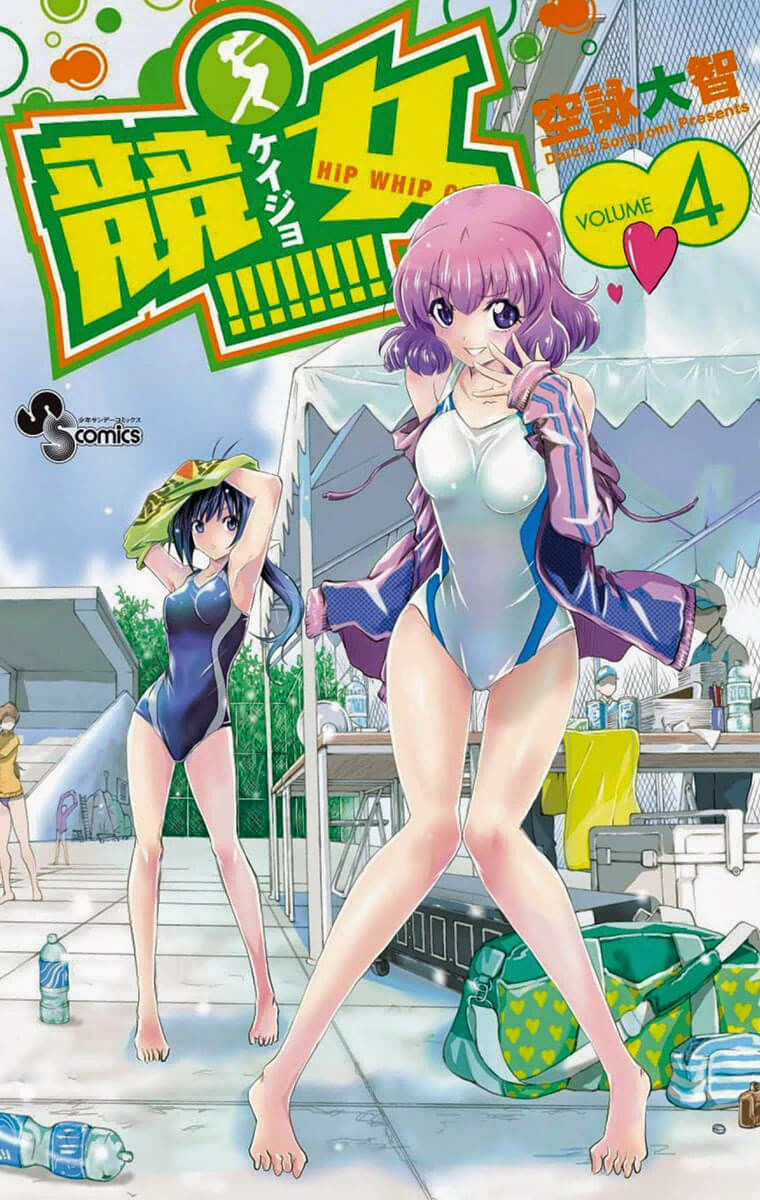 Keijo - Trang 1