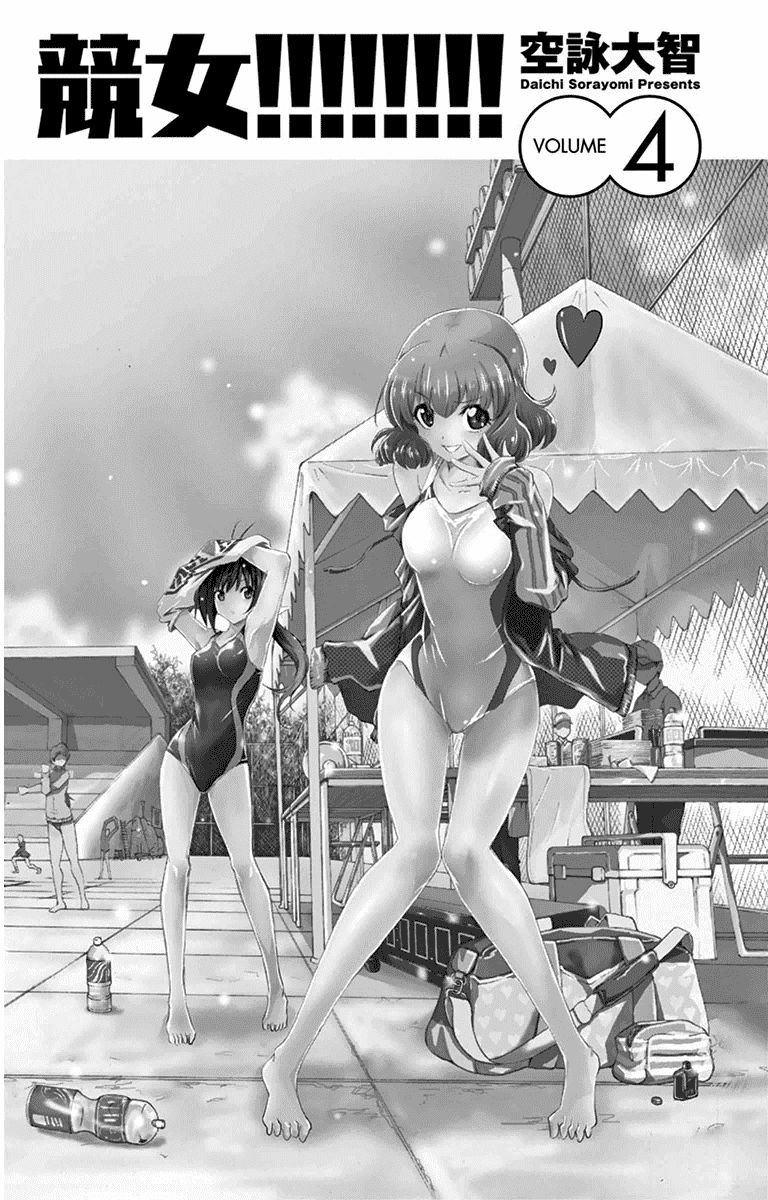 Keijo - Trang 2