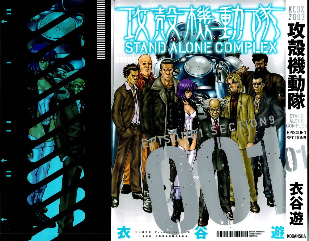 Koukaku Kidoutai - Stand Alone Complex - Trang 2