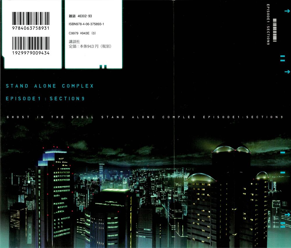 Koukaku Kidoutai - Stand Alone Complex - Trang 3