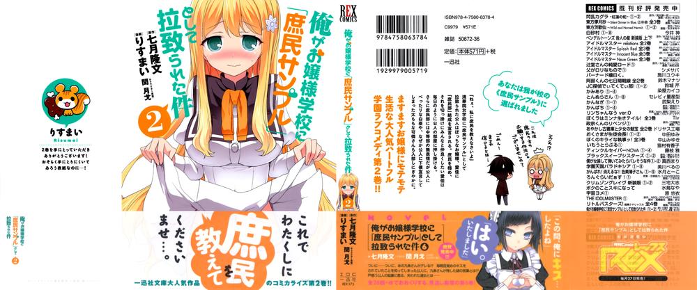 Ore Ga Ojou-Sama Gakkou Ni Shomin Sample Toshite Rachirareta Ken - Trang 2